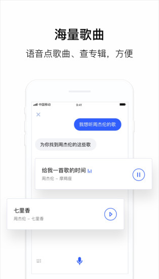 腾讯叮当语音助手ios版下载