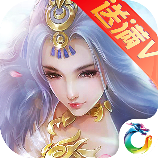独孤天下ios满V版