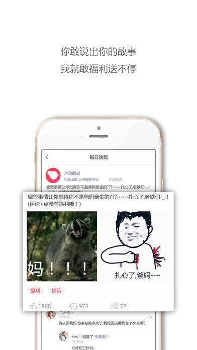 户动苹果版