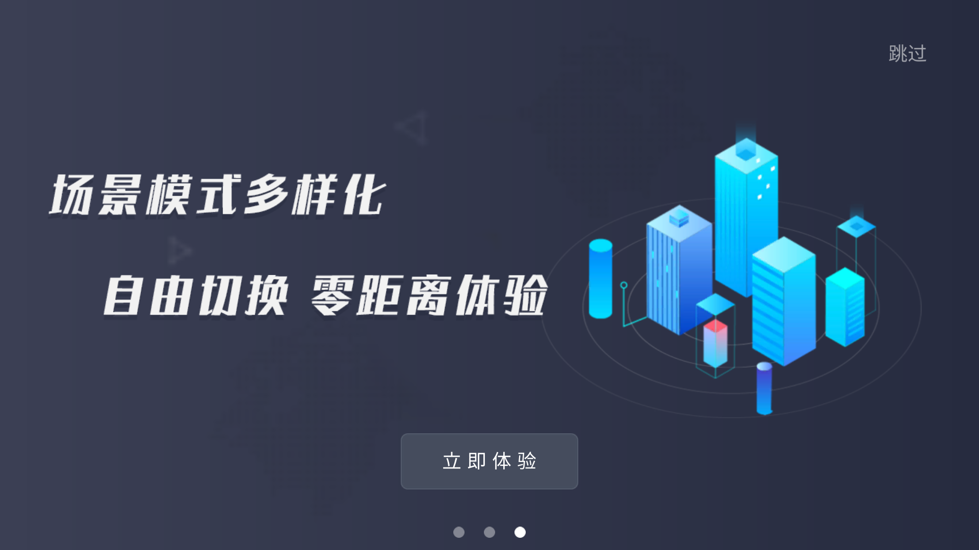 亿函智能