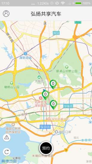 弘扬共享汽车ios下载