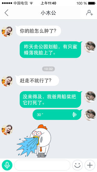 易信ipad版官方下载