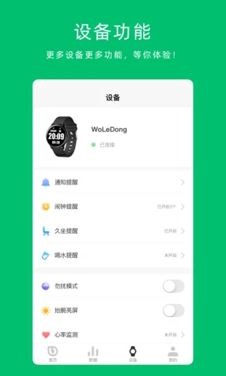 沃乐动