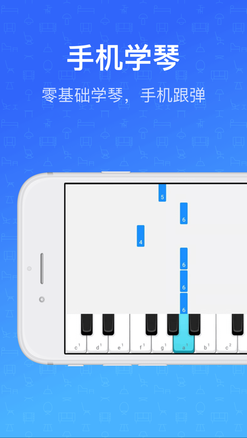 钢琴教练苹果版