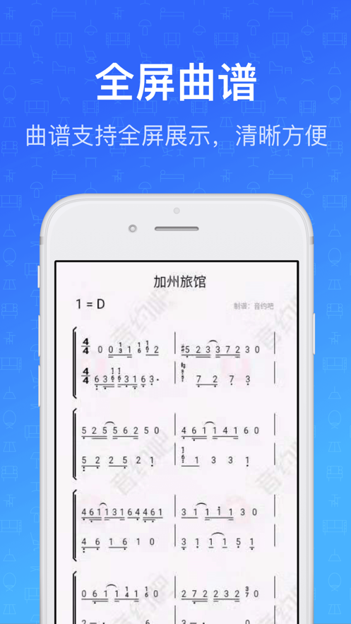 钢琴教练苹果版