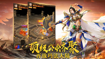 热血传霸iOS版