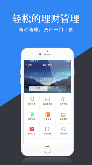 久金所appIOS版下载