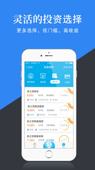 久金所appIOS版下载