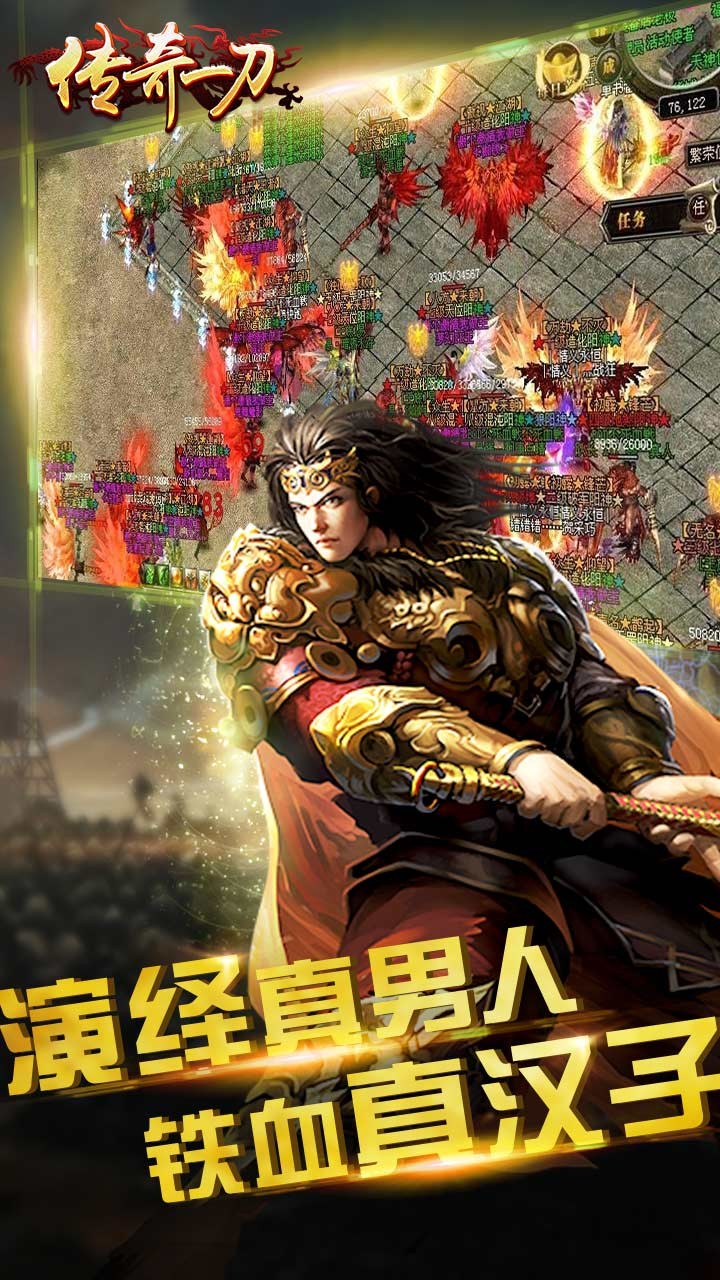 传奇一刀手游ios果盘版下载