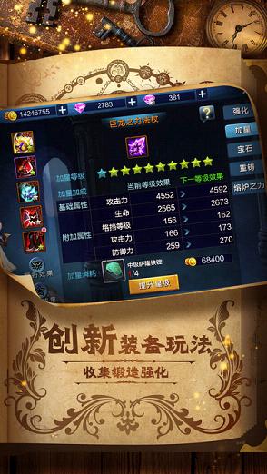 神魔入侵官方正版下载