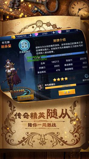 神魔入侵官方正版下载