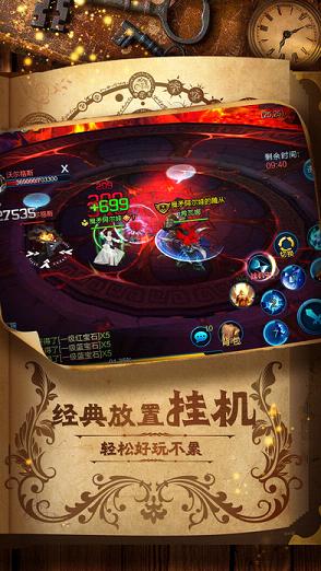 神魔入侵官方正版下载