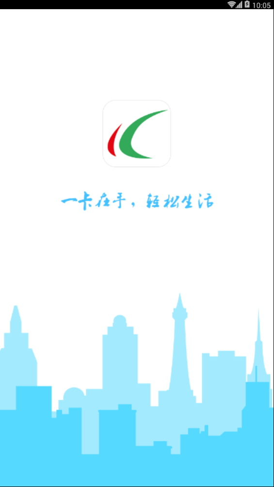 哈尔滨城市通ios版下载