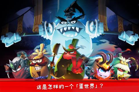蛋国志ios破解版