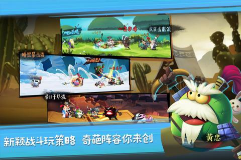 蛋国志ios破解版