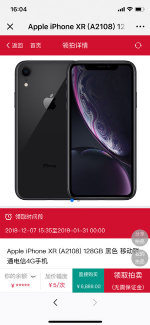 拍乐多ios版