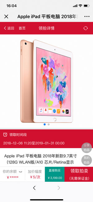 拍乐多ios版