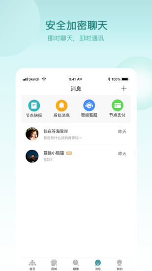 节点生活app