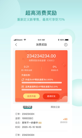 节点生活app