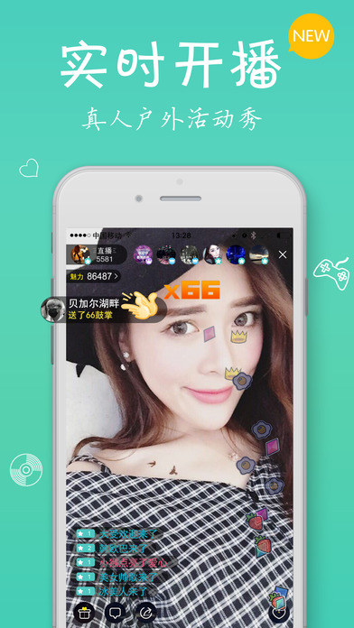 魅号直播iOS版下载