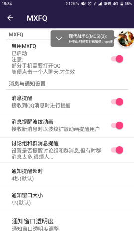 MXFQ(QQ窗口聊天)ios最新版下载