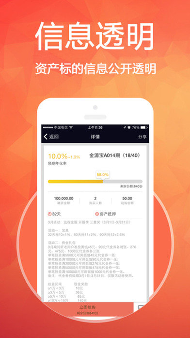 远程金服ios版官方下载