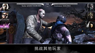 真人快打X(MORTAL KOMBAT X)IOS版下载