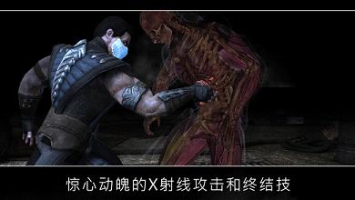 真人快打X(MORTAL KOMBAT X)IOS版下载