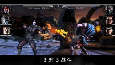 真人快打X(MORTAL KOMBAT X)IOS版下载