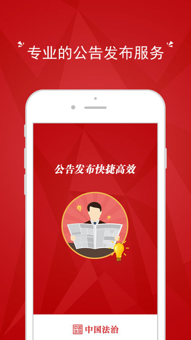 发公告苹果版