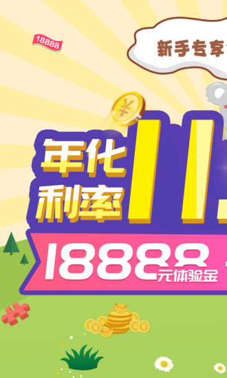 考拉理财ios版下载