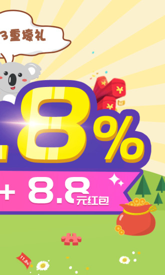 考拉理财ios版下载