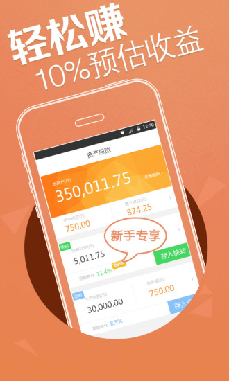 考拉理财ios版下载
