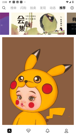 Artand软件下载