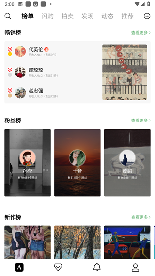 Artand软件下载