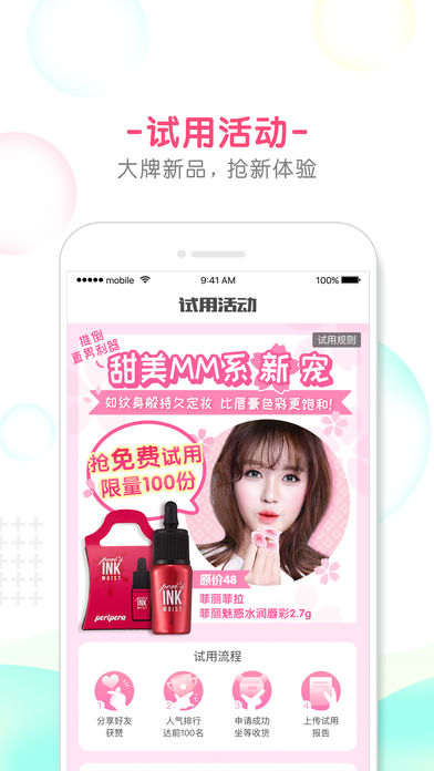 屈臣氏莴笋苹果版app下载