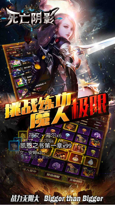 死亡阴影手游ios版下载