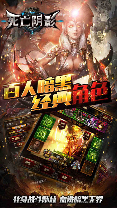 死亡阴影手游ios版下载