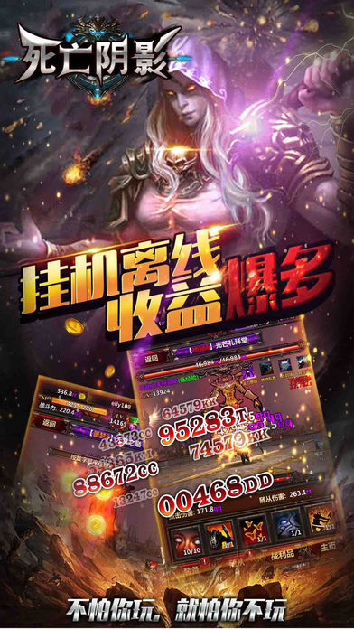 死亡阴影手游ios版下载