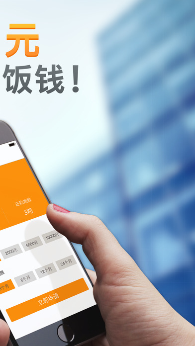 借点钱免息版苹果手机版