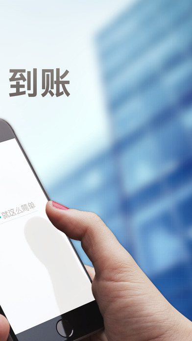 借点钱免息版苹果手机版