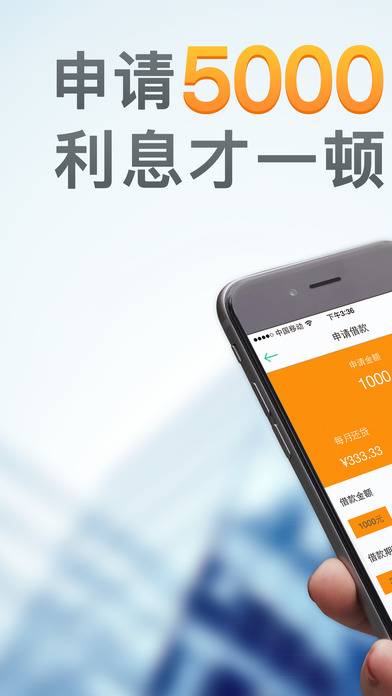 借点钱免息版苹果手机版