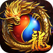 屠龙决战沙城iOS版下载