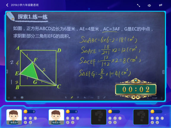 同城课堂