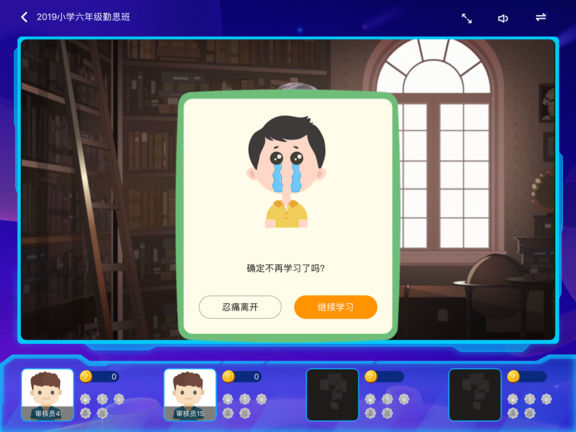 同城课堂