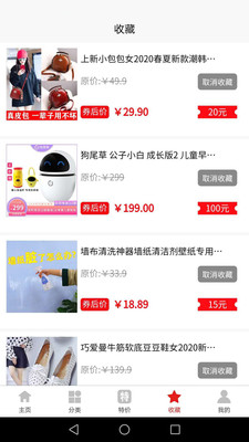 星鑫折扣