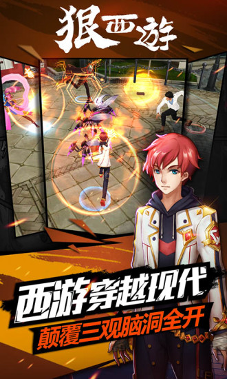 狠西游手游ios版下载