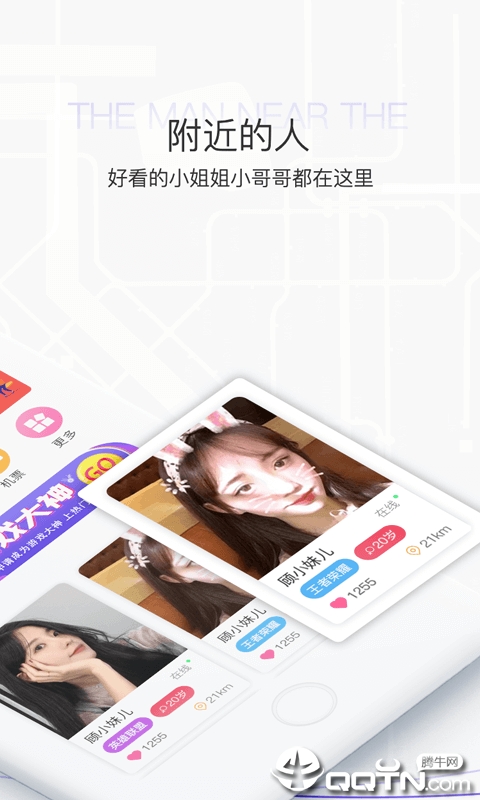 百陌跨城app