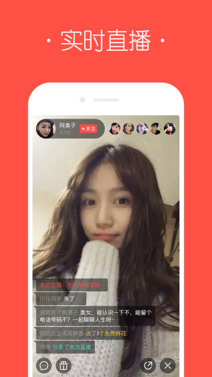 火星直播iOS版官方下载