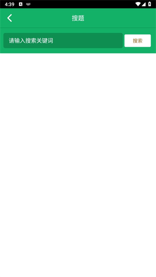 成人高考专升本题库app